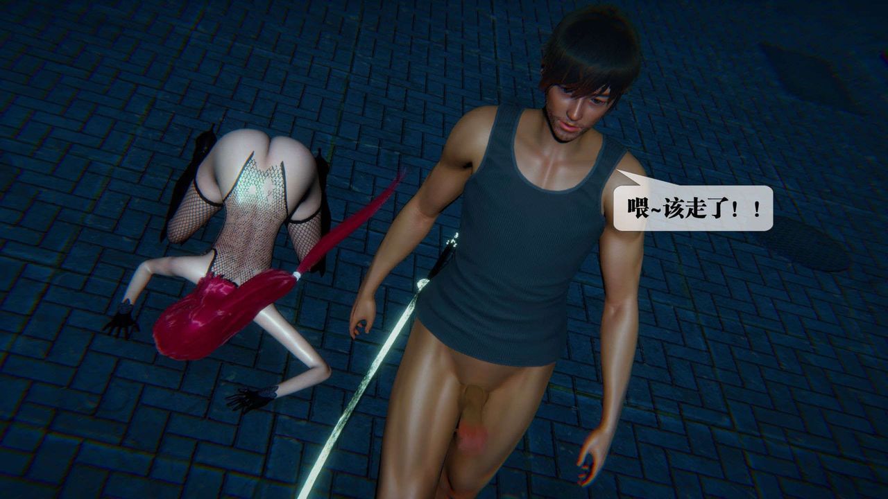 [3D]墮落hd第09話