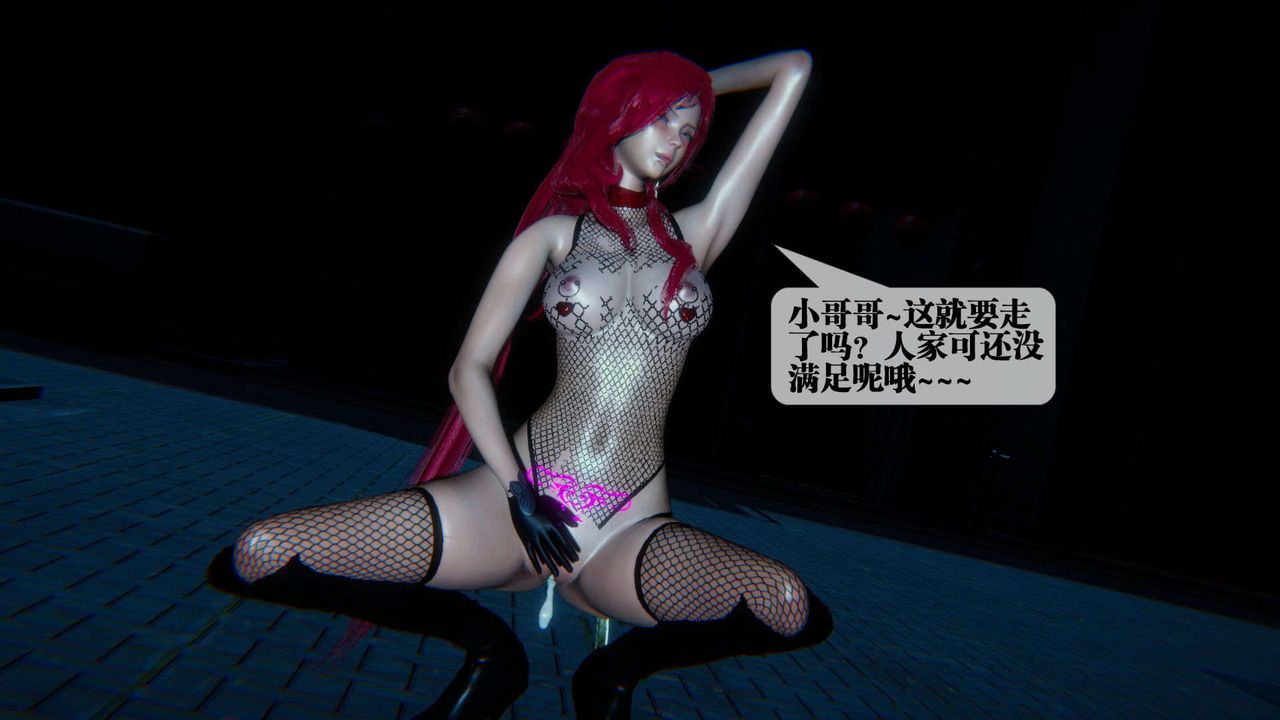 [3D]墮落hd第09話