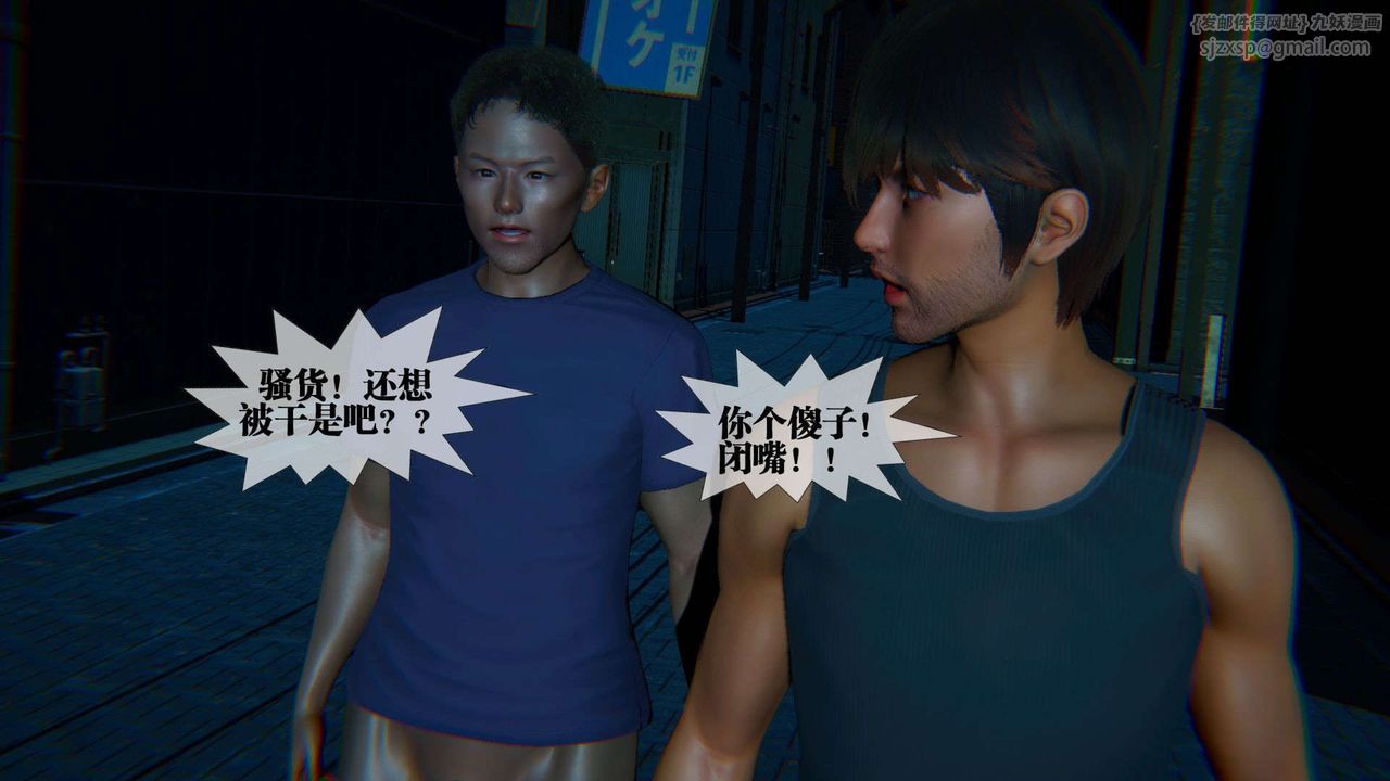 [3D]墮落hd第09話