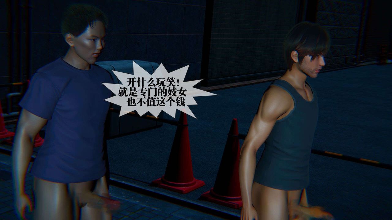 [3D]墮落hd第09話