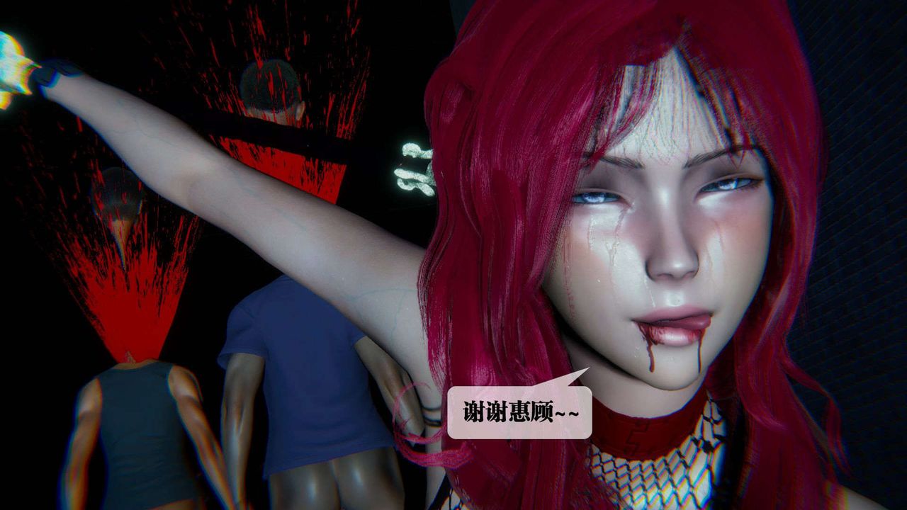 [3D]堕落hd第09話