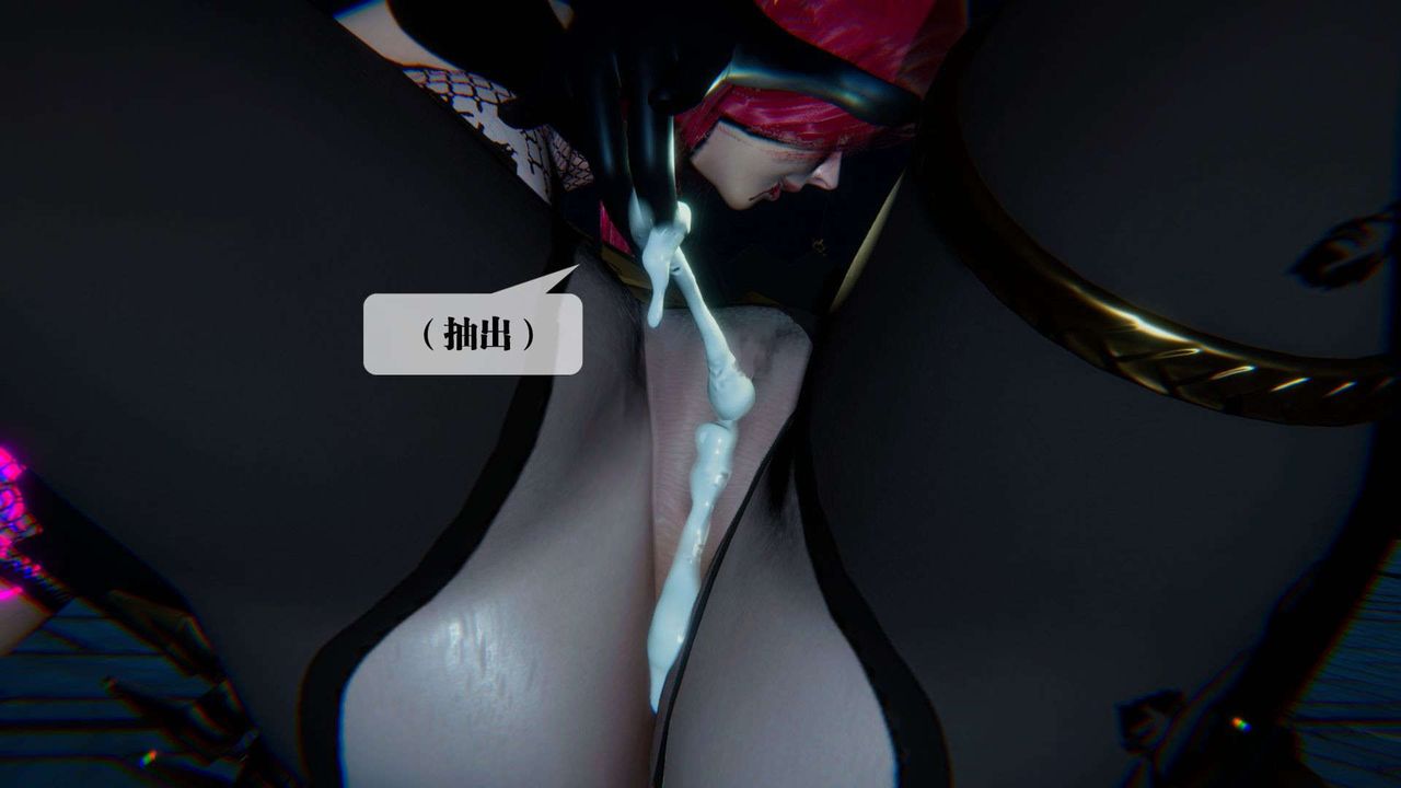 [3D]墮落hd第09話