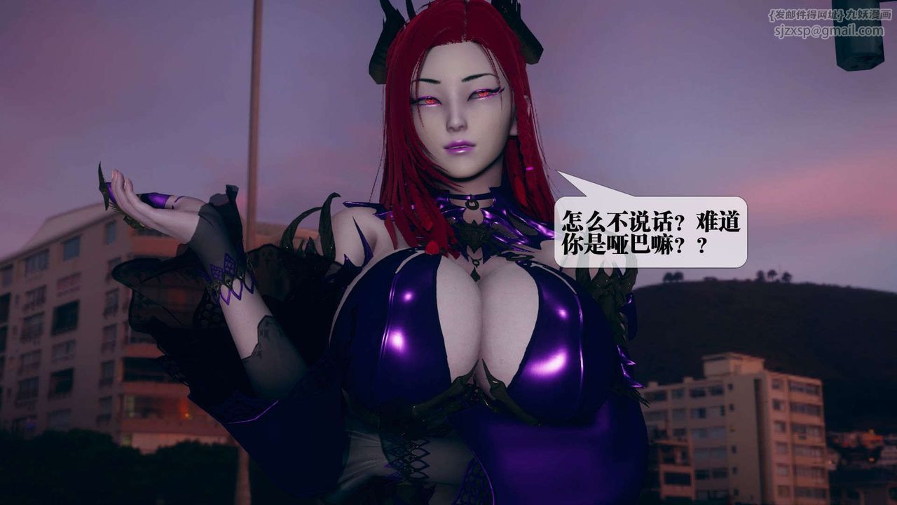 [3D]墮落hd第10話