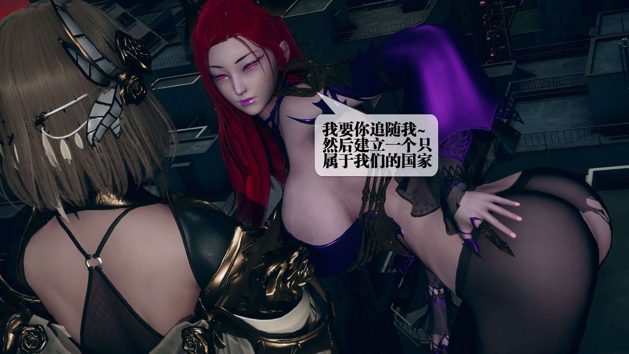 [3D]墮落hd第10話