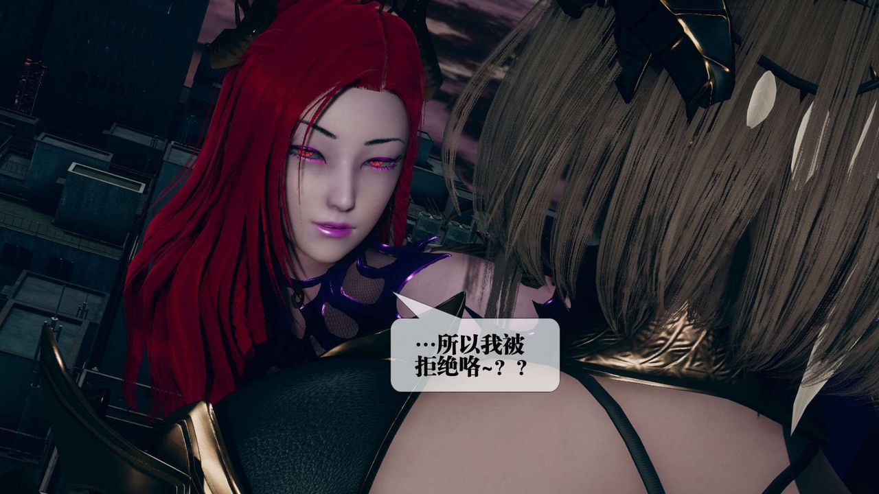 [3D]墮落hd第10話