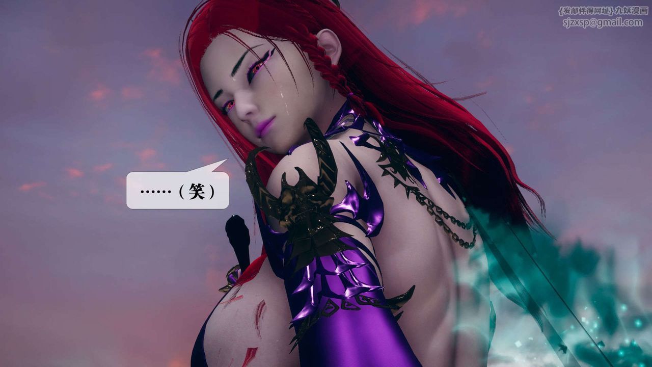 [3D]墮落hd第10話