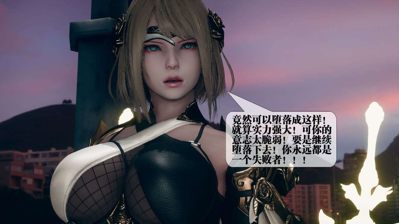 [3D]墮落hd第10話