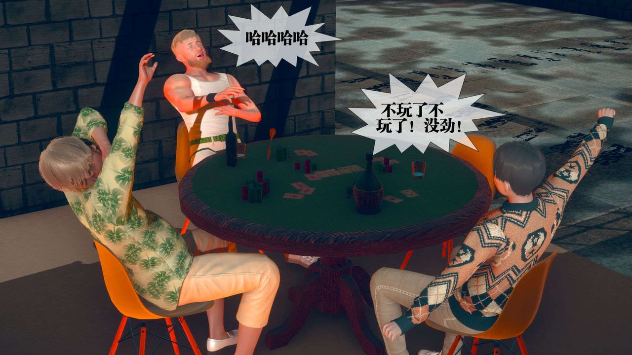 [3D]墮落hd第10話