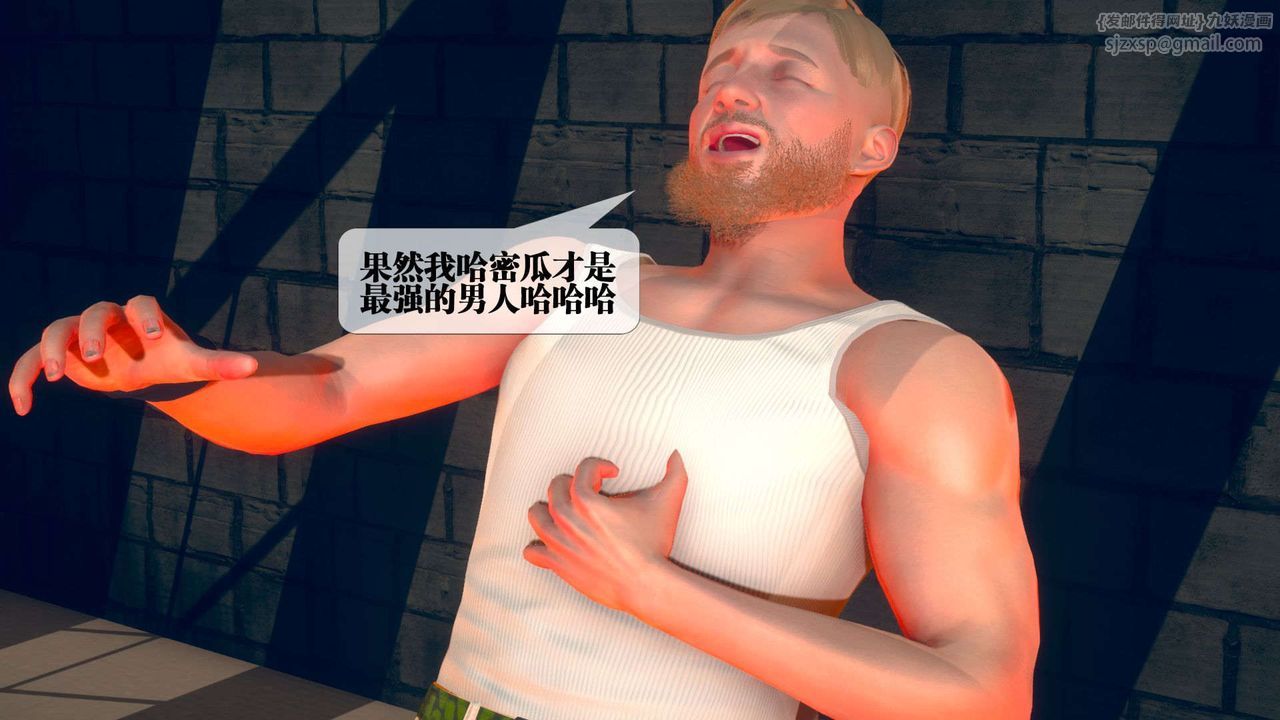 [3D]堕落hd第10話