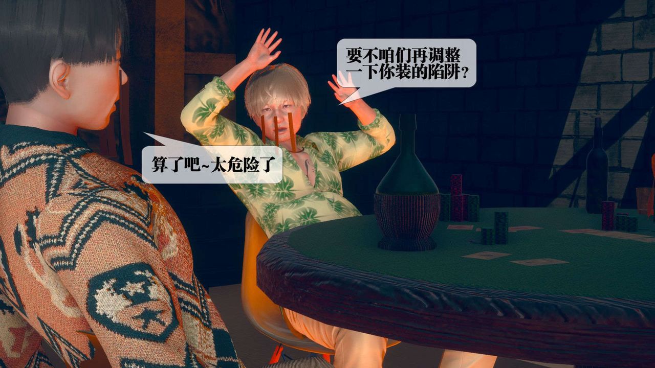 [3D]墮落hd第10話