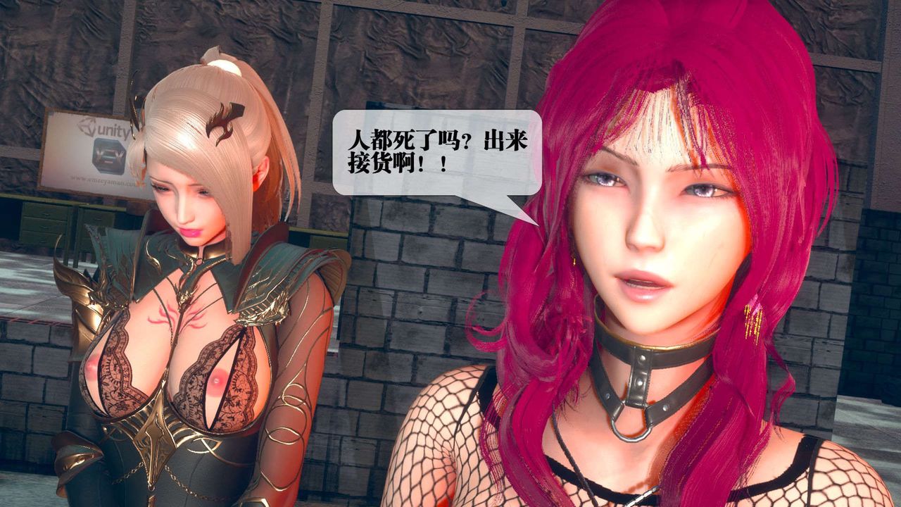 [3D]墮落hd第10話