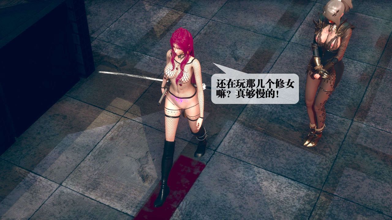 [3D]墮落hd第10話