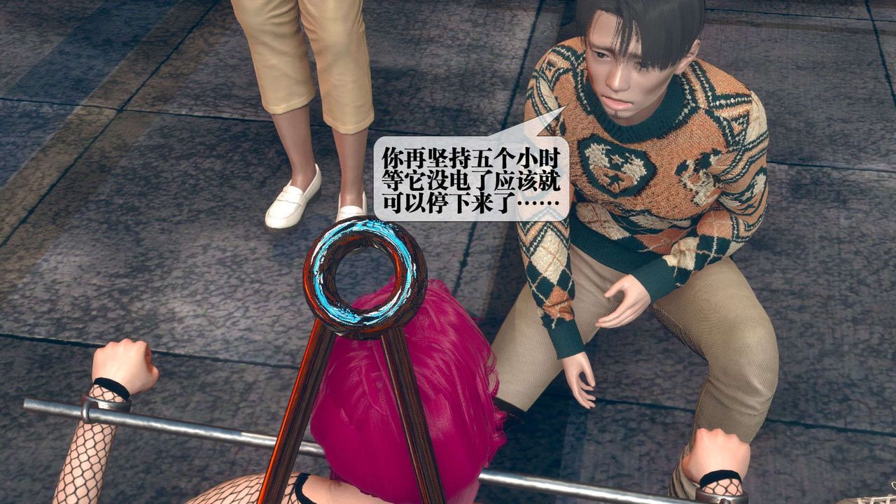 [3D]墮落hd第10話