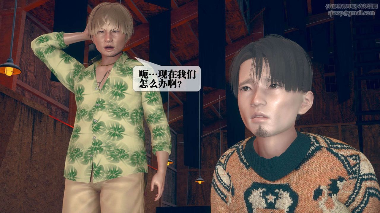 [3D]墮落hd第10話