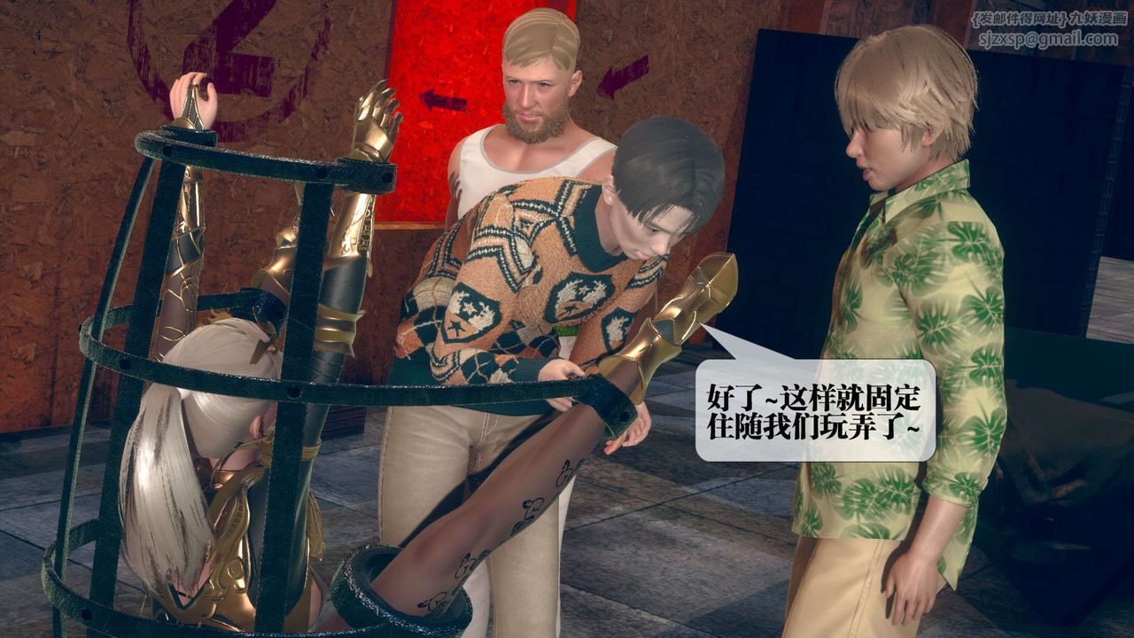 [3D]墮落hd第10話