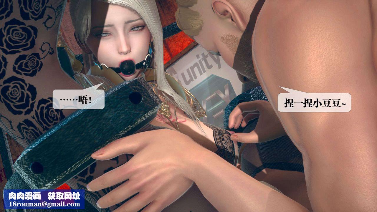 [3D]墮落hd第10話