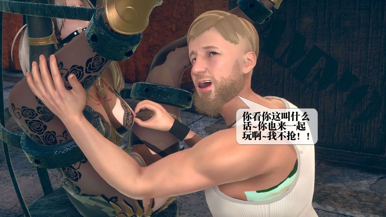 [3D]墮落hd第10話