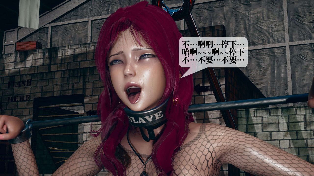 [3D]墮落hd第10話