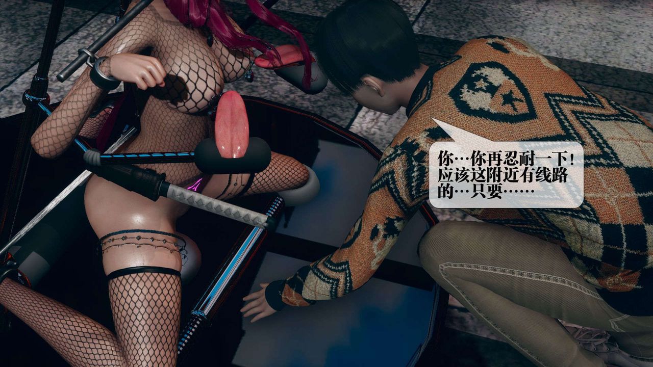 [3D]堕落hd第10話