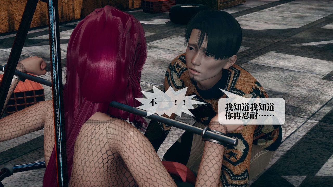 [3D]墮落hd第10話