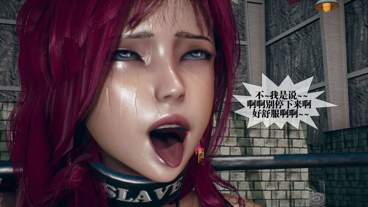 [3D]墮落hd第10話