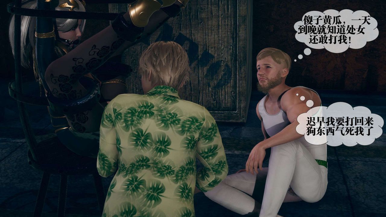 [3D]墮落hd第10話