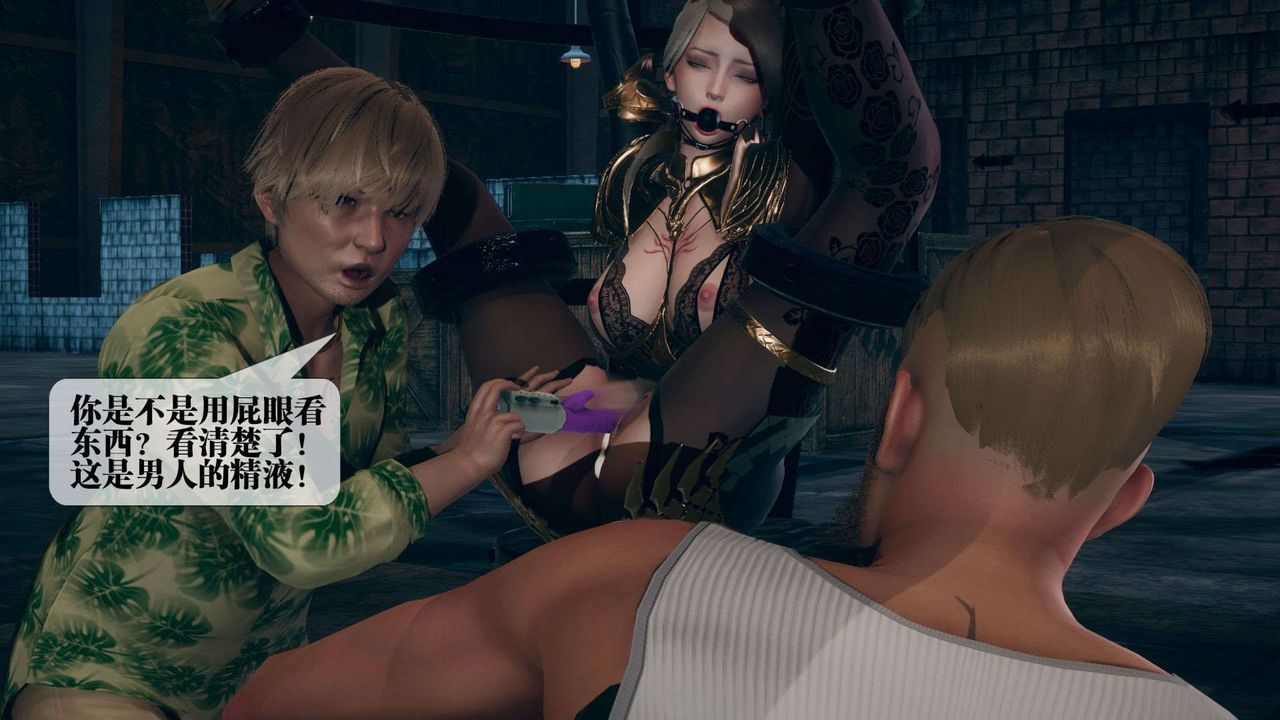 [3D]墮落hd第10話