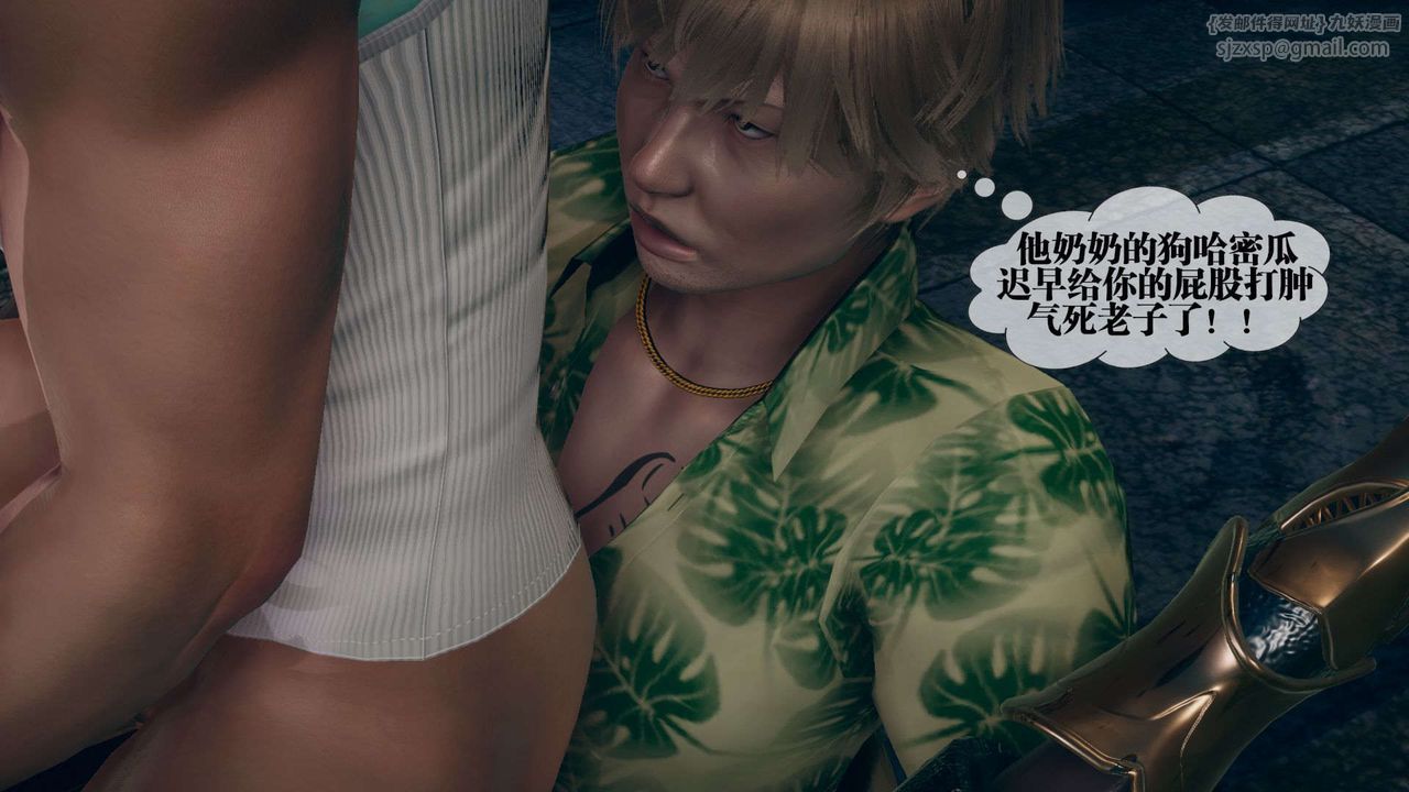 [3D]墮落hd第10話