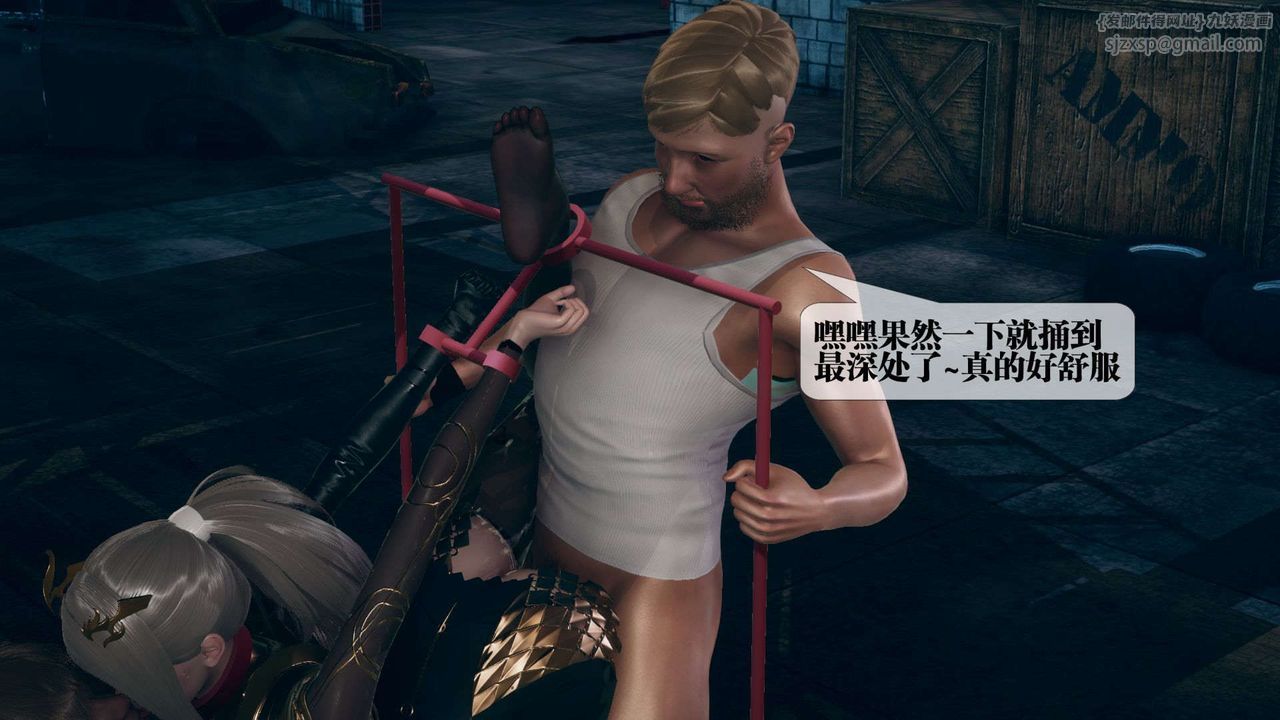 [3D]墮落hd第10話