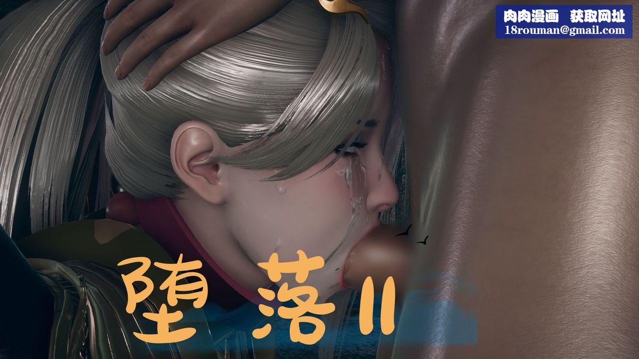 [3D]墮落hd第11話