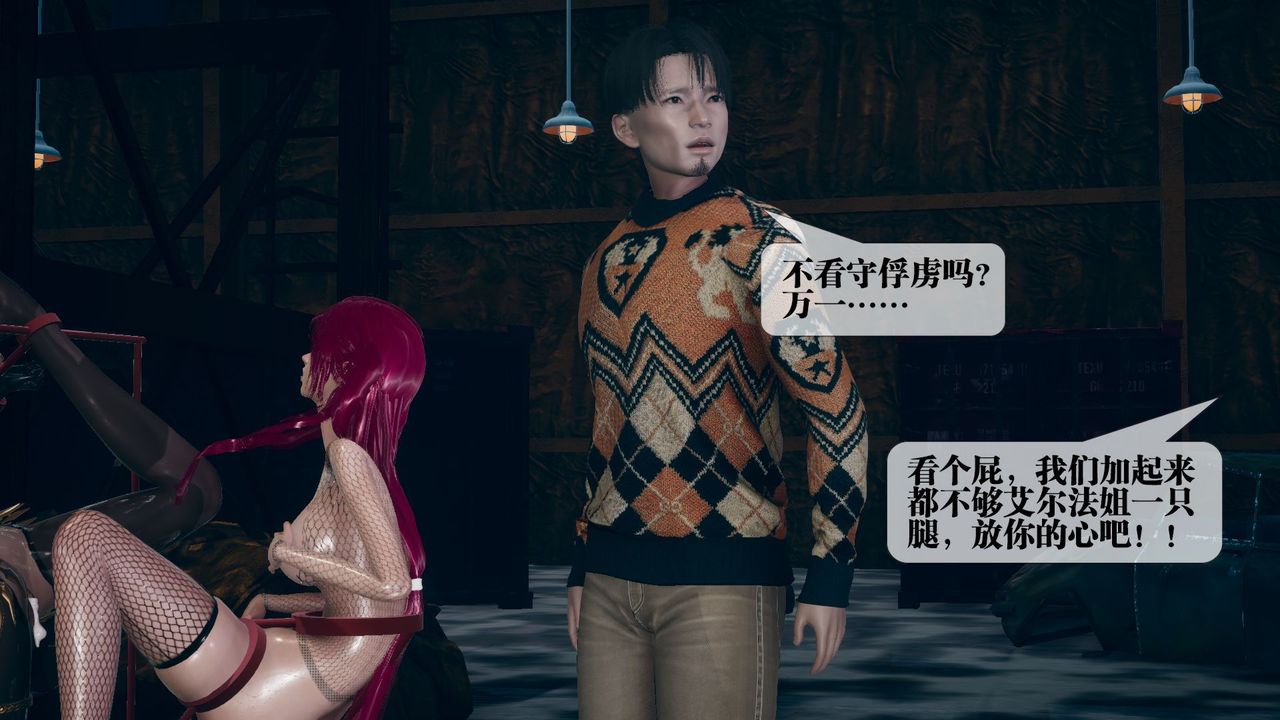 [3D]堕落hd第11話