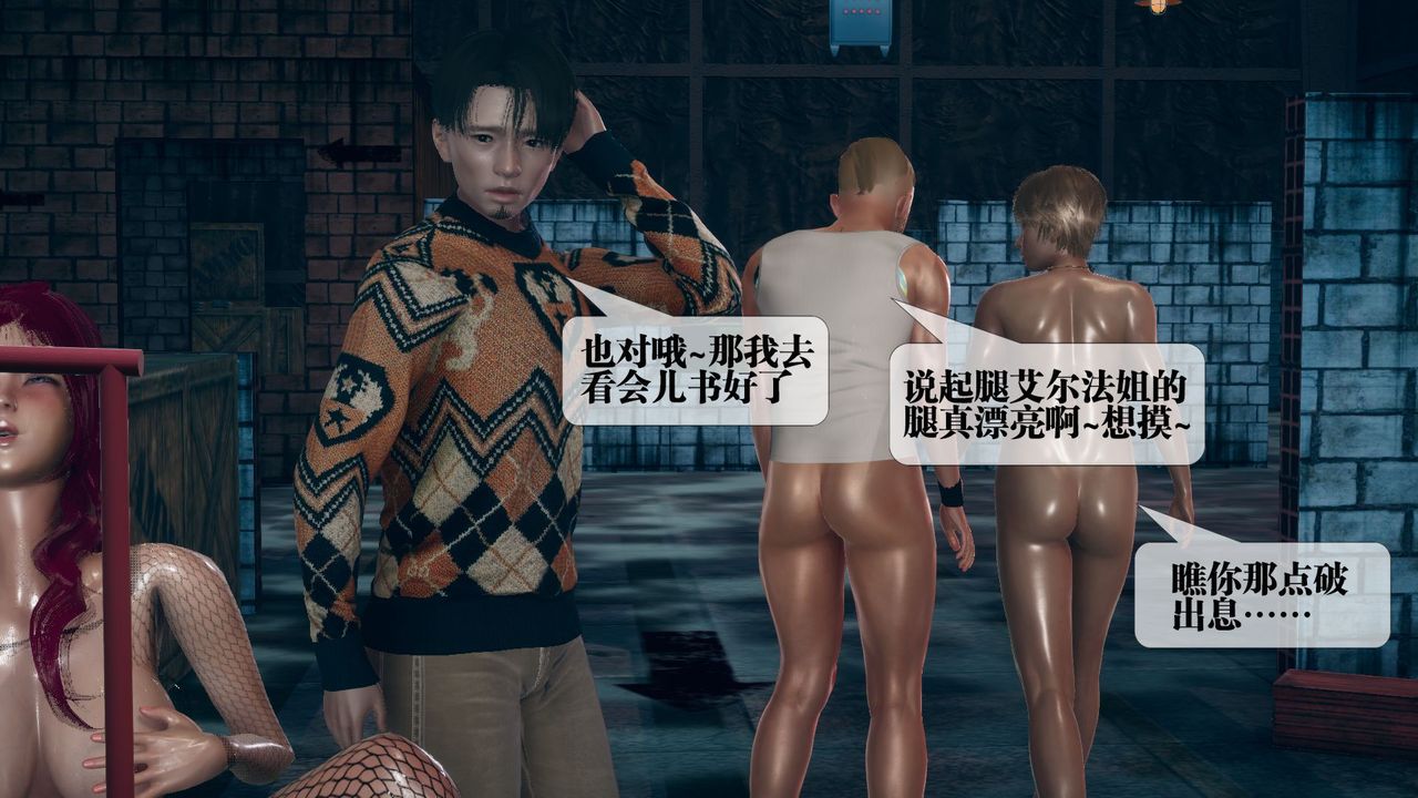 [3D]堕落hd第11話