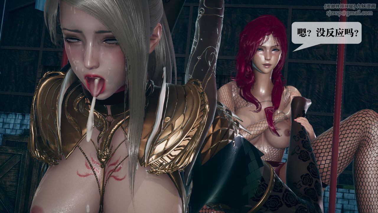 [3D]堕落hd第11話