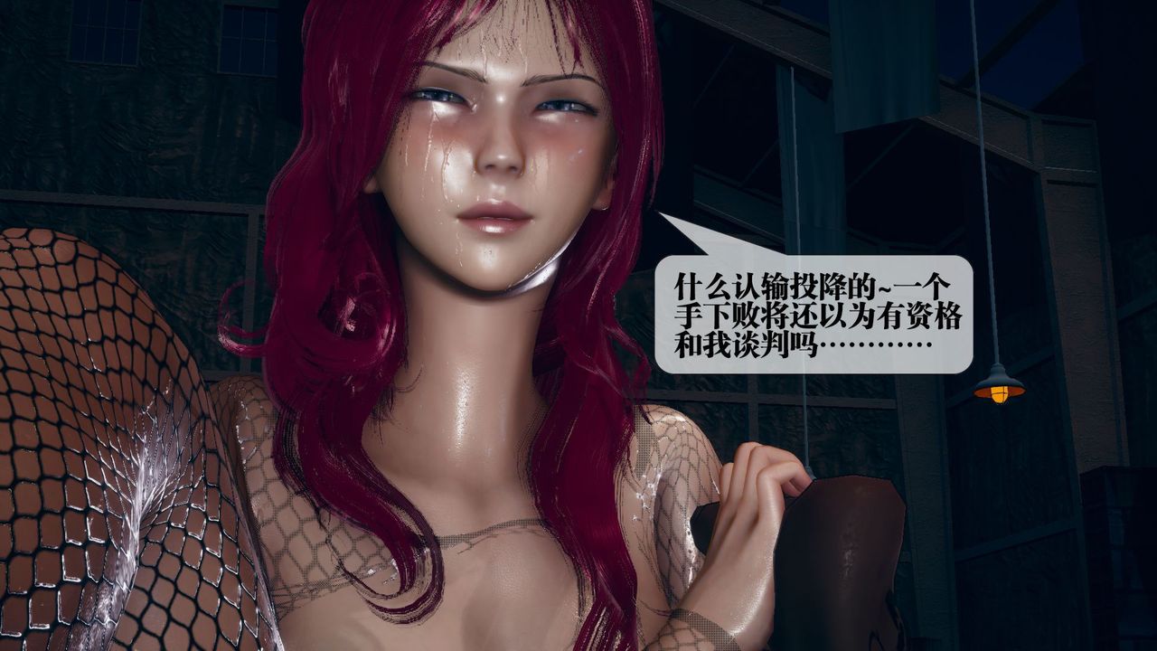 [3D]墮落hd第11話