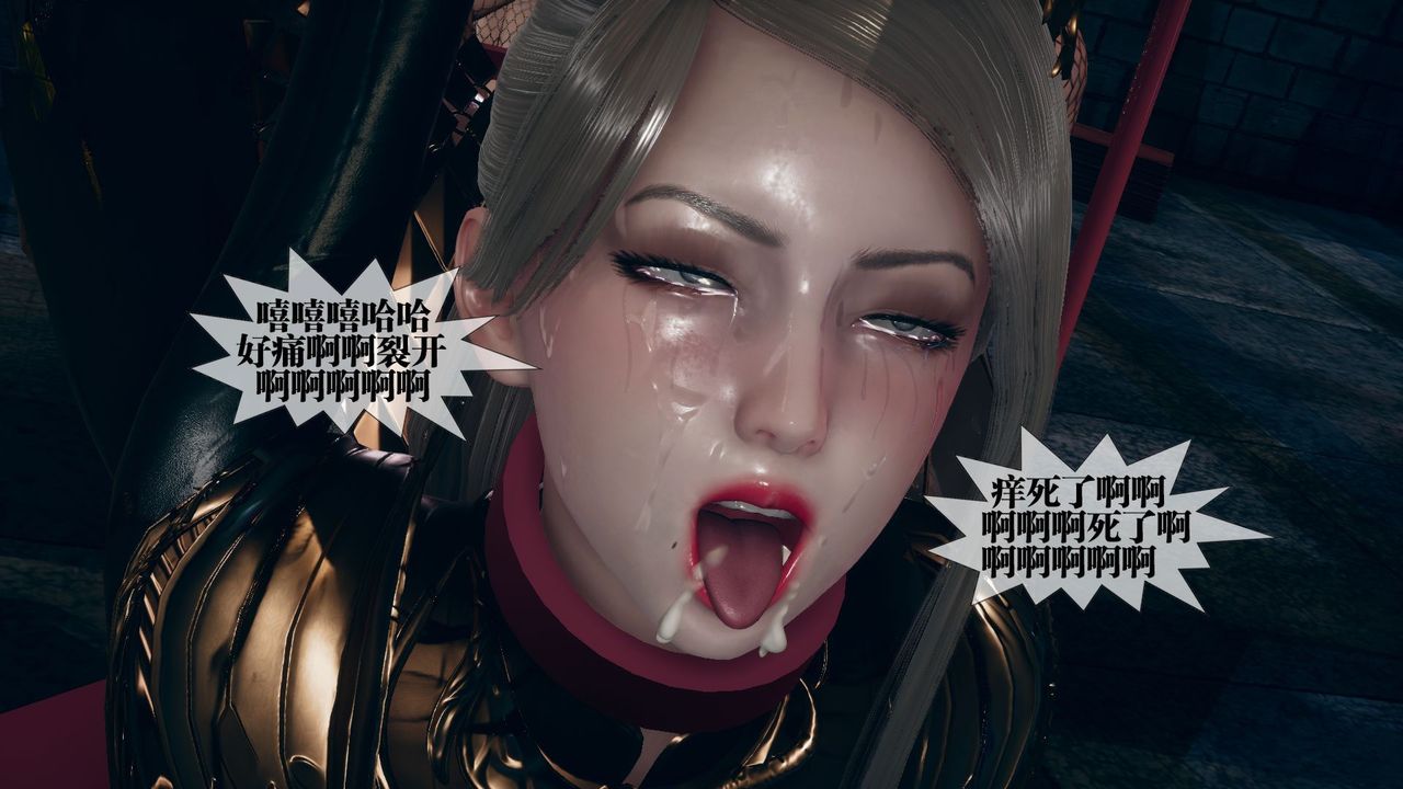 [3D]墮落hd第11話