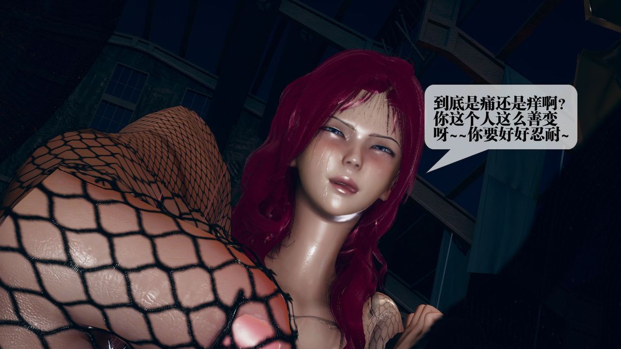 [3D]墮落hd第11話