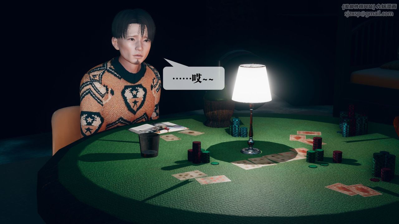 [3D]墮落hd第11話