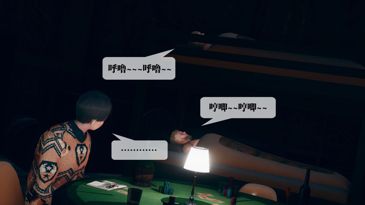 [3D]墮落hd第11話