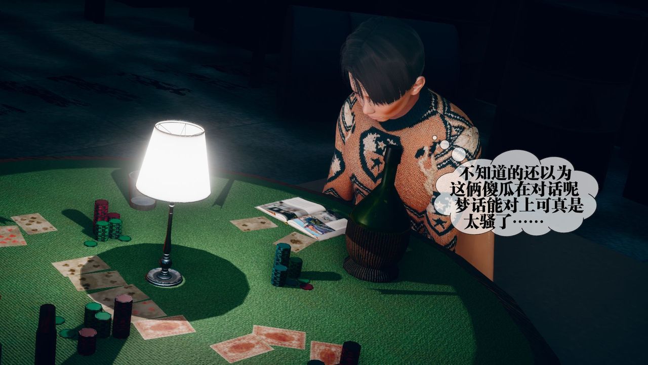 [3D]墮落hd第11話