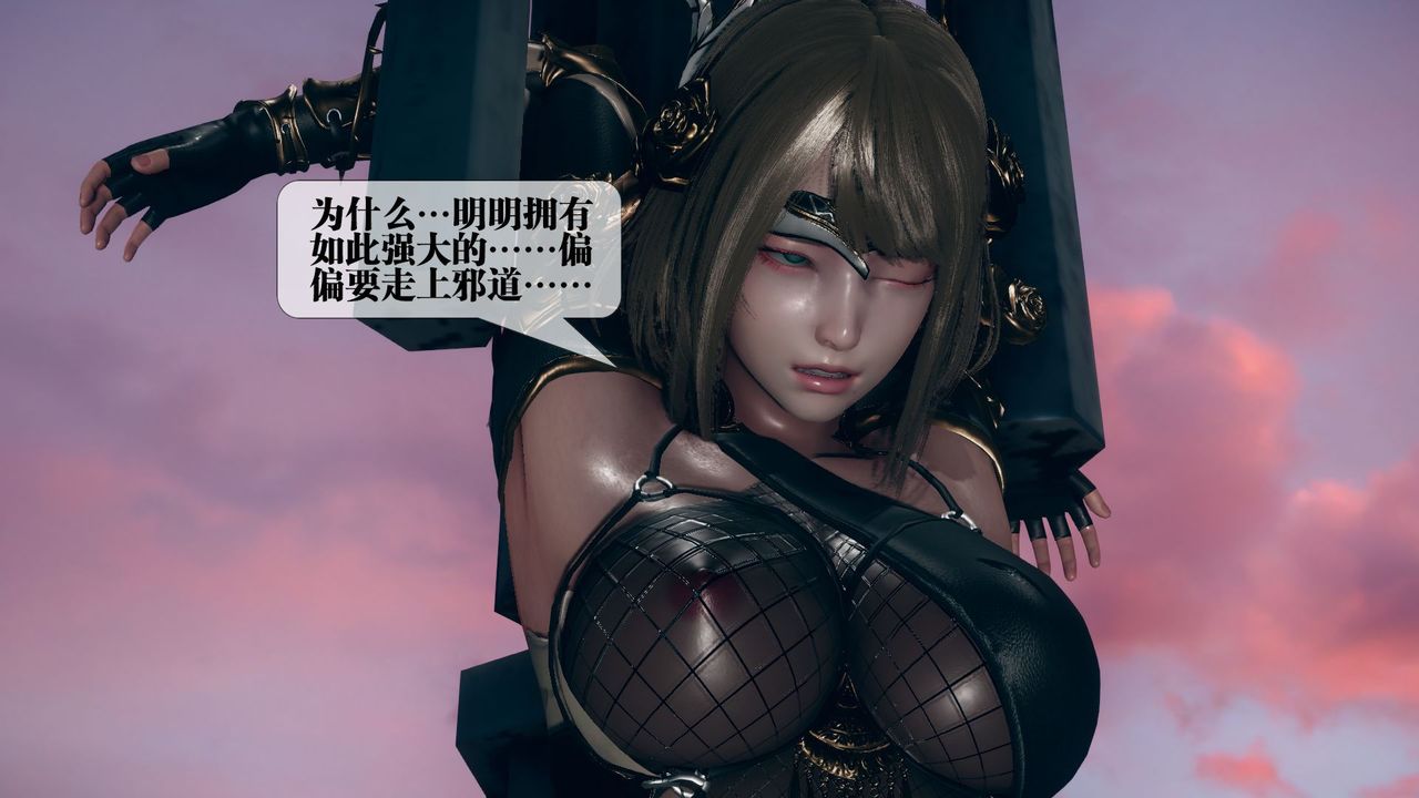 [3D]堕落hd第11話