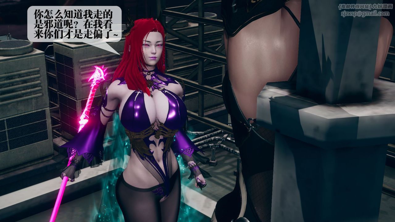 [3D]墮落hd第11話