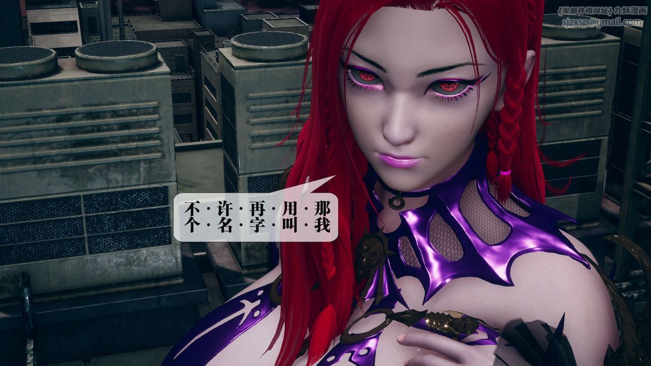 [3D]墮落hd第11話