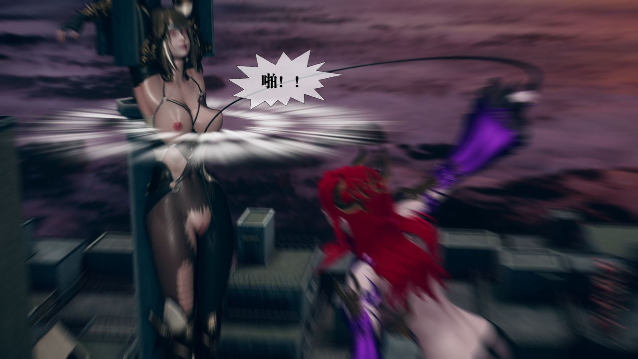 [3D]墮落hd第11話