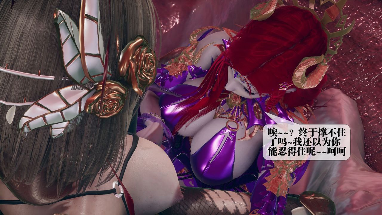 [3D]墮落hd第11話