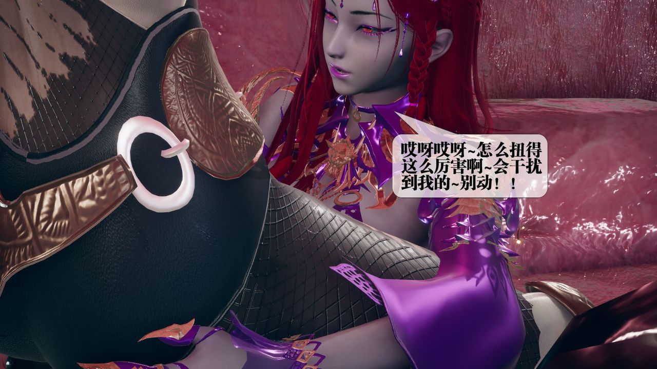 [3D]墮落hd第11話