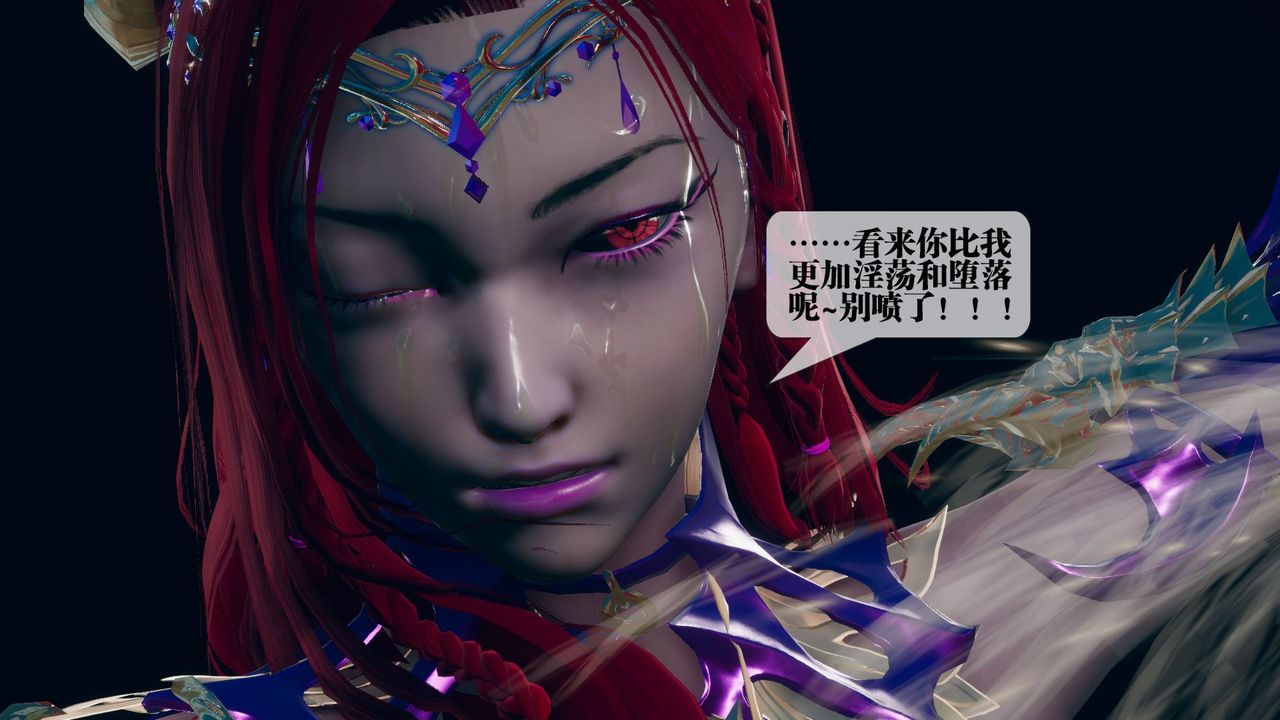 [3D]墮落hd第11話