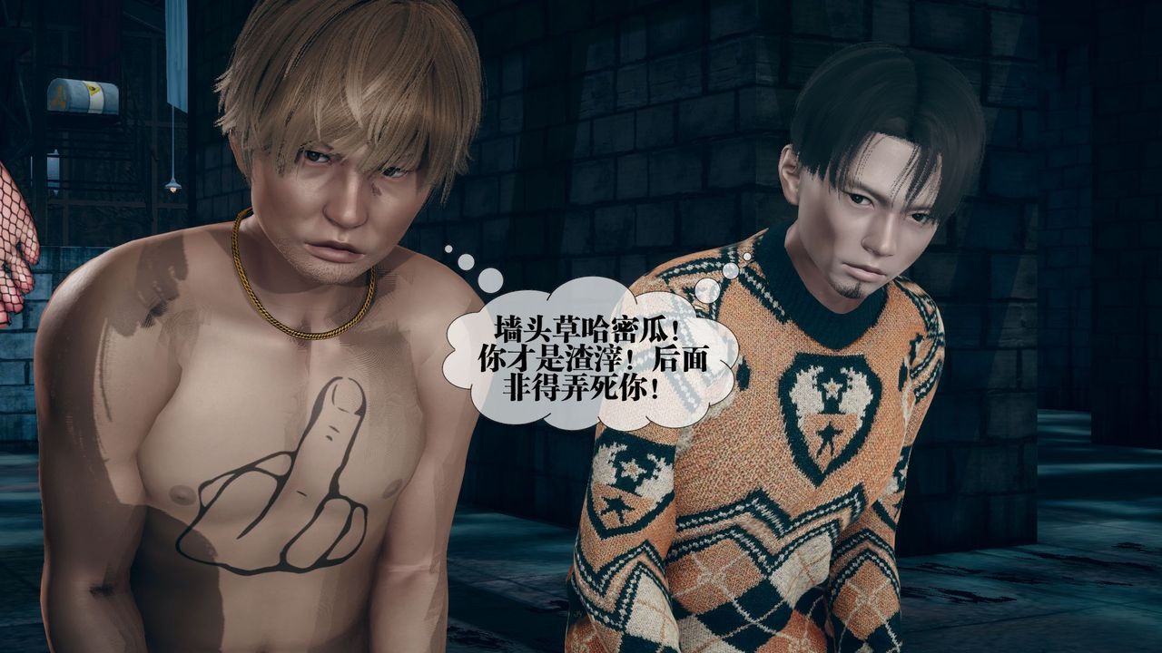 [3D]墮落hd第12話