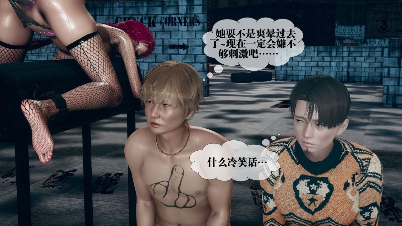 [3D]墮落hd第12話