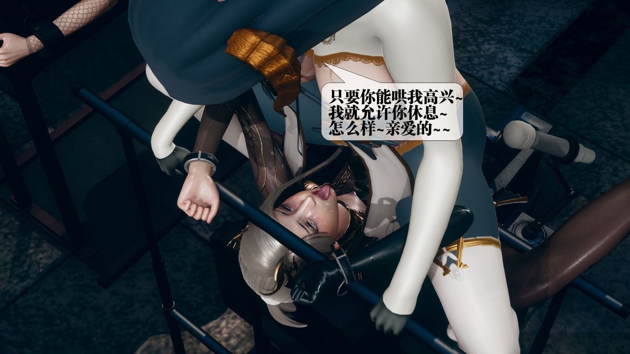 [3D]墮落hd第12話