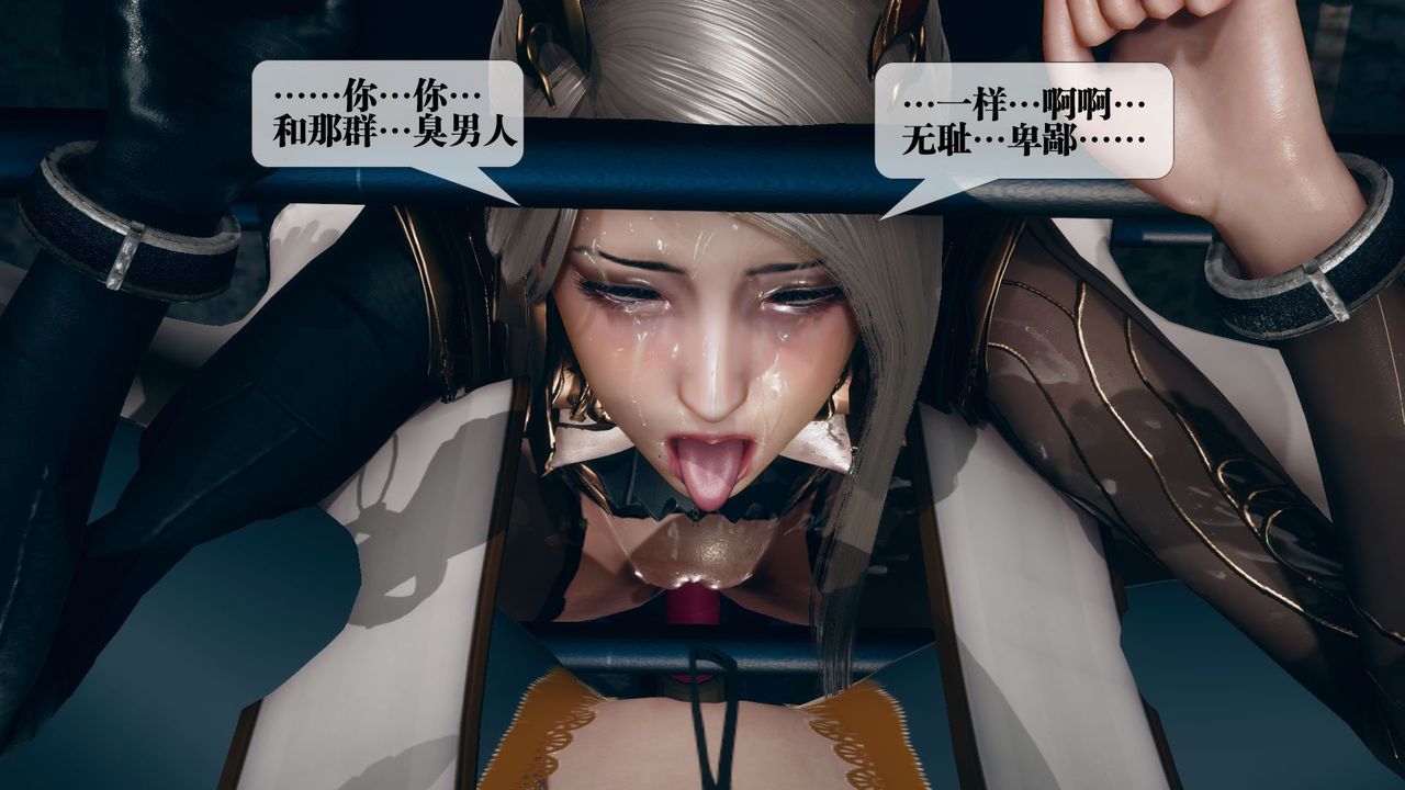 [3D]墮落hd第12話